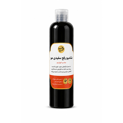 شامپو رفع سفیدی مو گیاهی